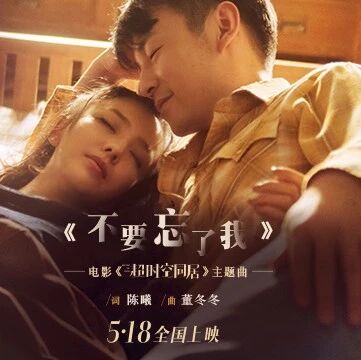 演而优则唱?!雷佳音这次又厉害了~