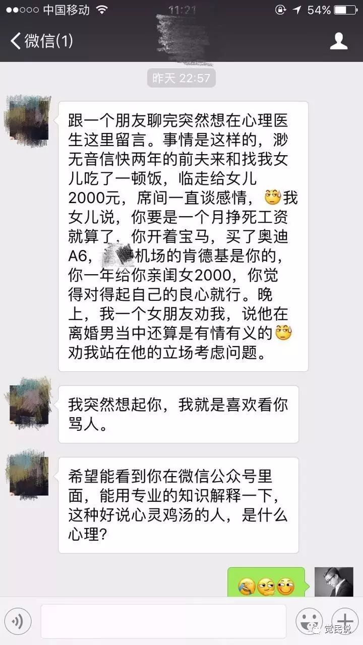 昨晚,一个素未谋面,朋友圈里的一个"朋友"给我发来一段话,讲述了跟