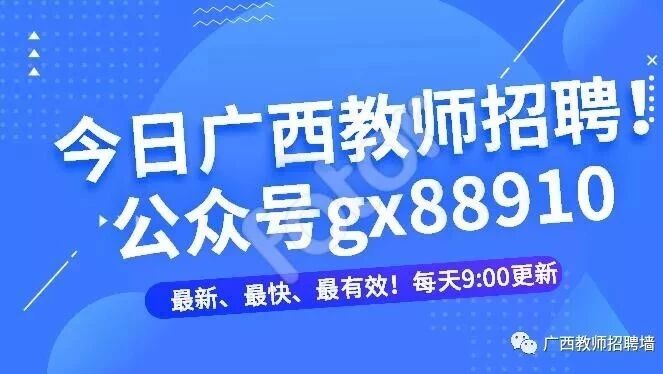 2018年防城港市市直中小学教师公开招聘拟聘用人员公示