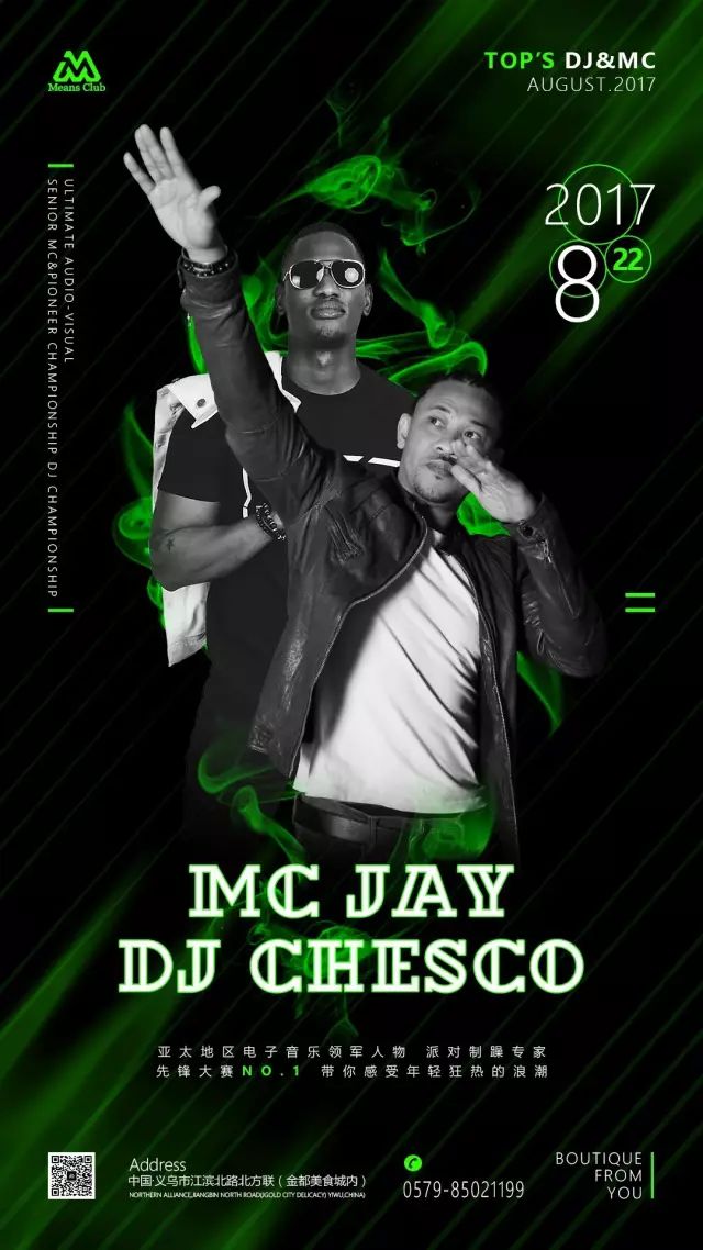 #8.22# THE DJ CHESCO & MC JAY｜核音启爆 忘记时间 尽兴RAVE！-义乌名仕酒吧/MENAS CLUB