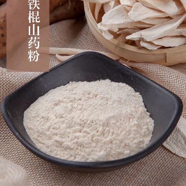 铁棍山药粉，健康一步到“胃”