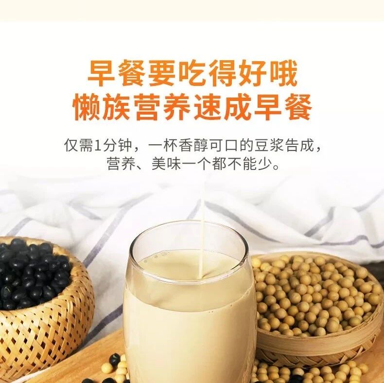 高钙黑豆黄豆豆浆粉：低脂又养颜