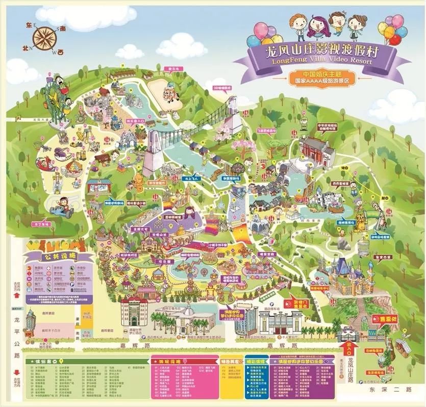 9月预售99元抢购东莞4a龙凤山庄2大1小套票3d玻璃桥双层旋转木马小