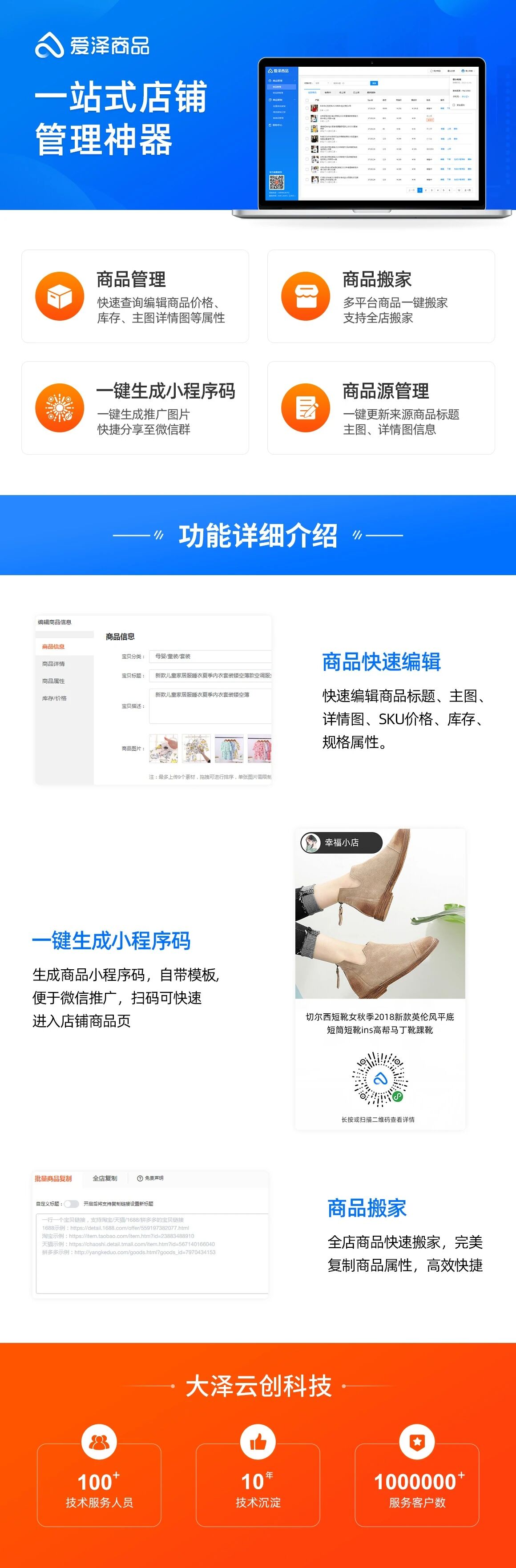 爱泽商品(测试)