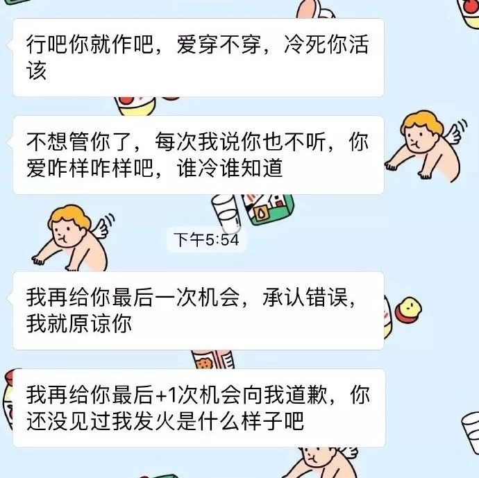 跟男朋友吵架后,他气的一发不可收拾,轰炸了我的微信……