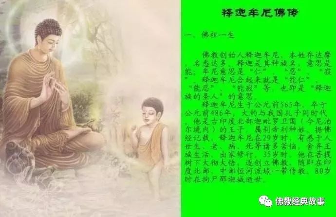 人身难得,佛法难闻.