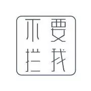 没赶上BIGBANG出道十周年了!好可惜,但是~