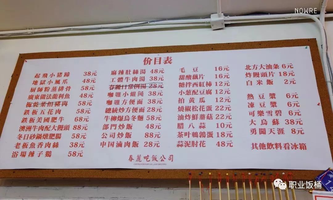 烤鸭要点已经迫不及待的饭桶菜了,看了拉根根式挂墙直觉后,菜单凭着全聚德面馆价格菜品图片