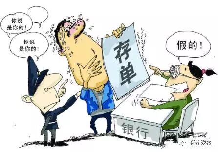 富婆拿兩張百萬存單取錢 銀行人員看后立馬報警