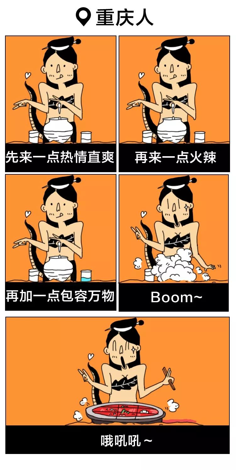 女娲造人现场,惨不忍睹