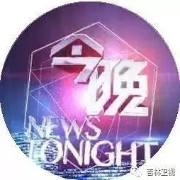 从《今晚》开始,给你一个晚睡的理由