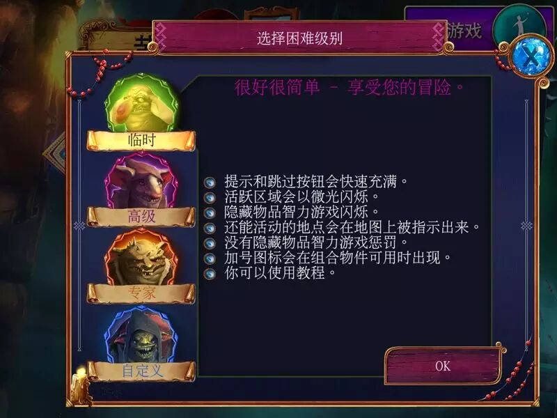 镜子之谜攻略