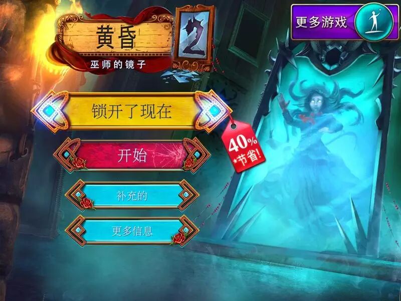 镜子之谜攻略