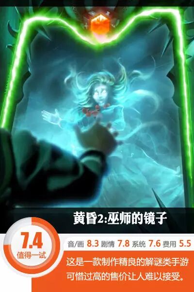 镜子之谜攻略