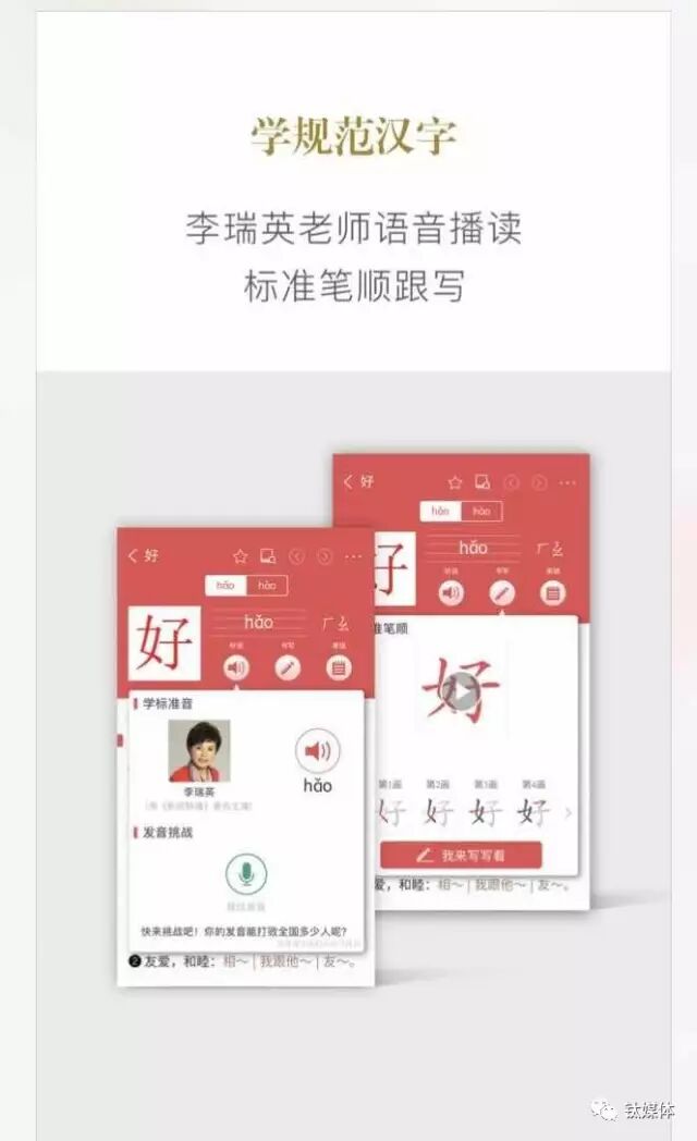 【九枝兰】60岁的新华字典有了App，每天免费查俩字-图片2