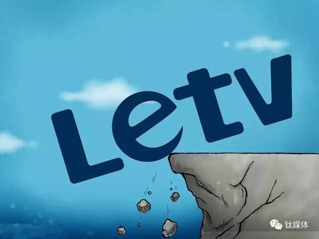 【九枝兰】乐视系已遭20起以上司法冻结｜钛媒体独家-图片1