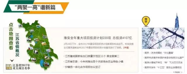 面向全球:首届江苏发展大会定于5月20日在南京召开