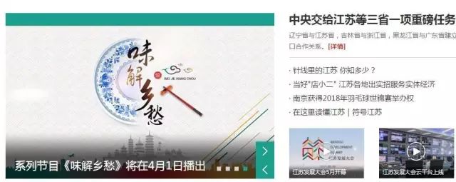 面向全球:首届江苏发展大会定于5月20日在南京召开