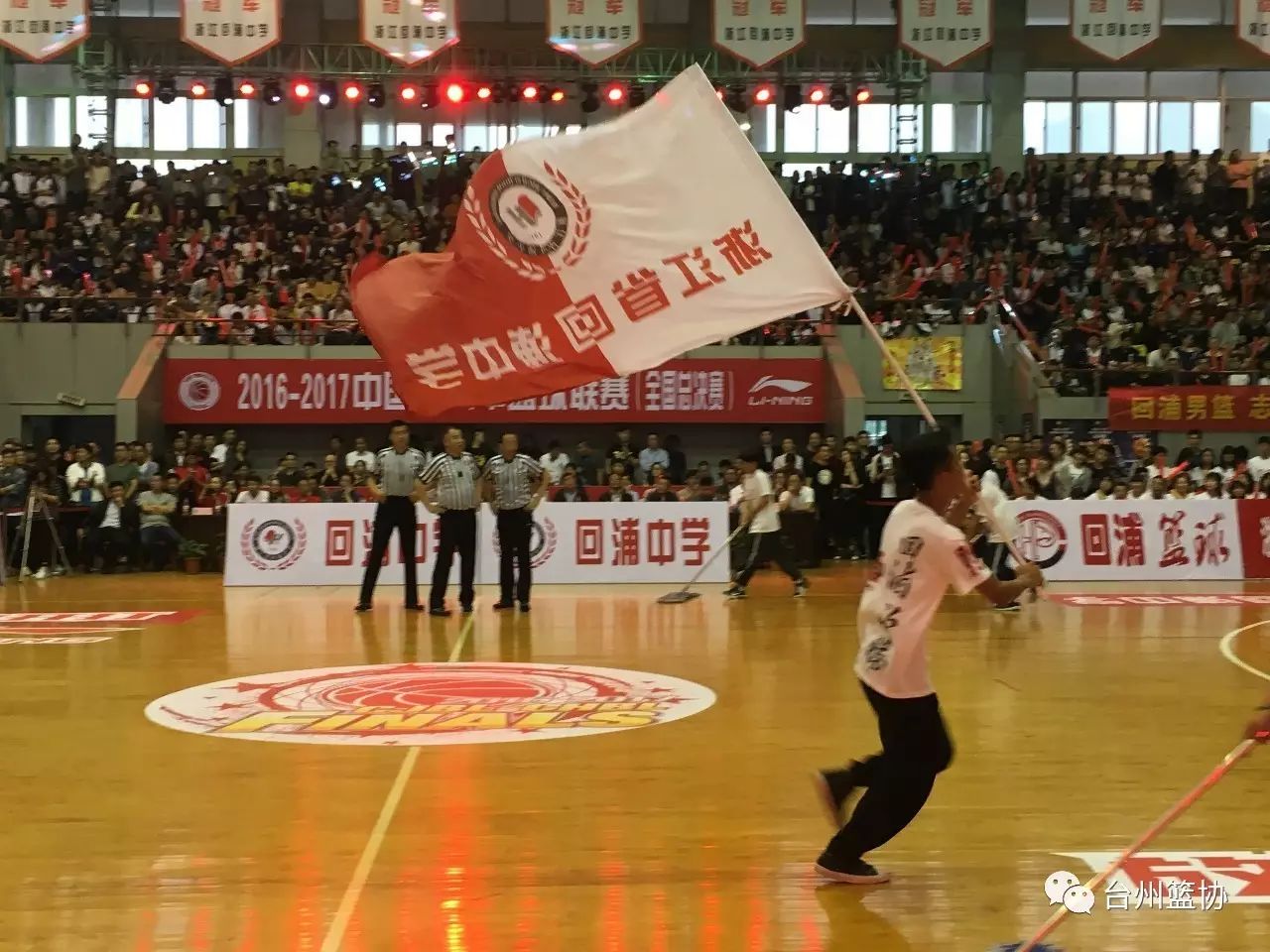 回浦中学篮球队特招_浙江回浦中学篮球队训练计划_回浦中学篮球队