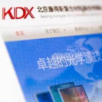 康得新缘何白马失蹄 公司回应称个别机构平仓造成