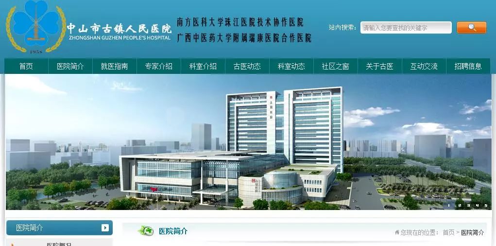 848蔡海权 中山市古镇人民医院