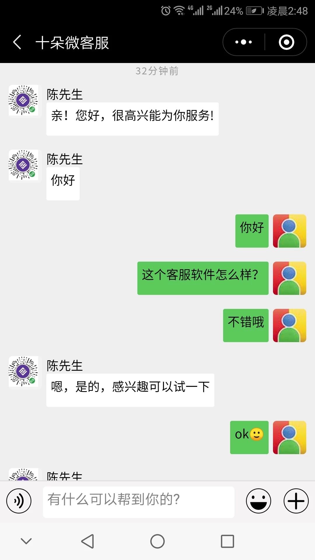 多端在线客服插件
