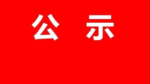 重磅!朔州这些集体及个人被点名表扬了!快看看有你认识的没!