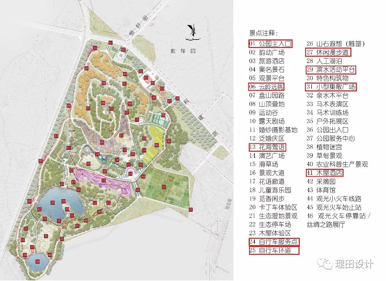 理田设计——3500亩新疆紫金公园规划
