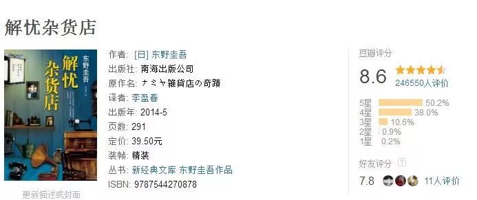 珀斯君请你看电影之《解忧杂货店》：每个人都从这部电影里看到了自己 - 2
