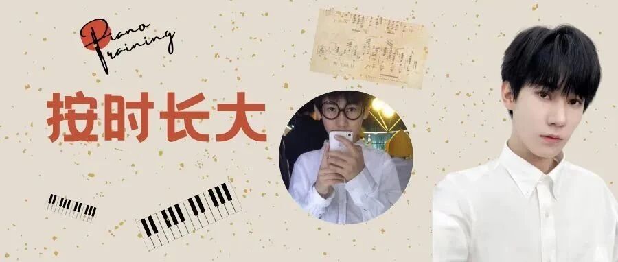 张真源|按时长大