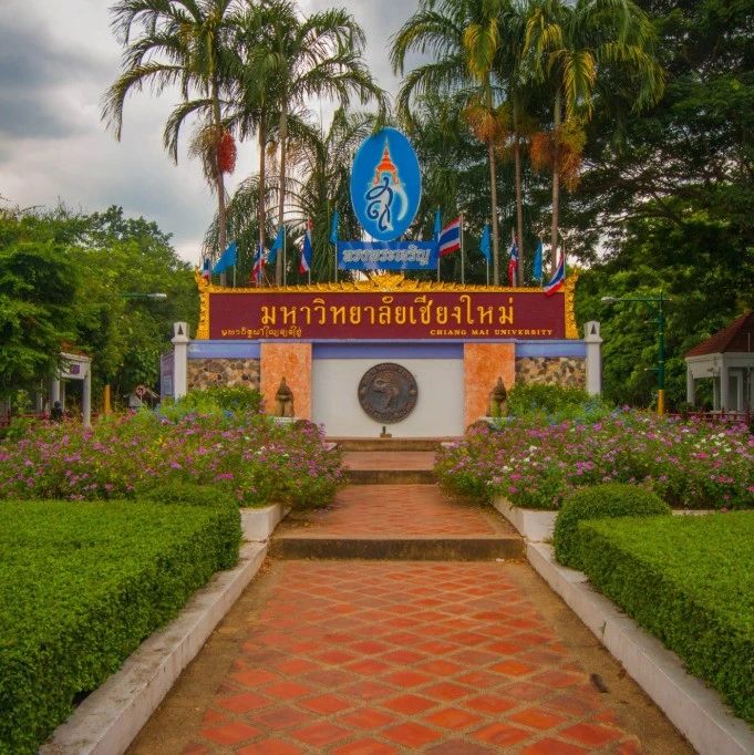 泰国留学清迈大学研究生申请条件