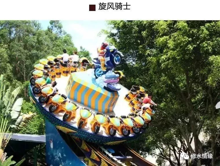 深圳求水山公园,门票只要29.9元,50余项游乐项目一票图片