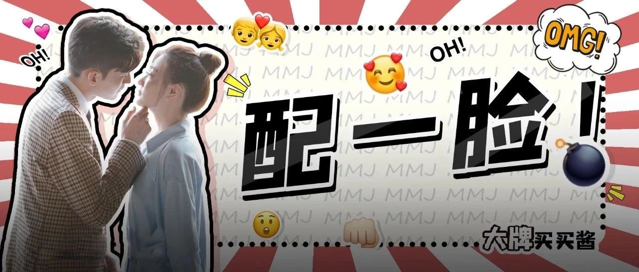 张翰徐璐官宣新恋情?!这也太甜了!