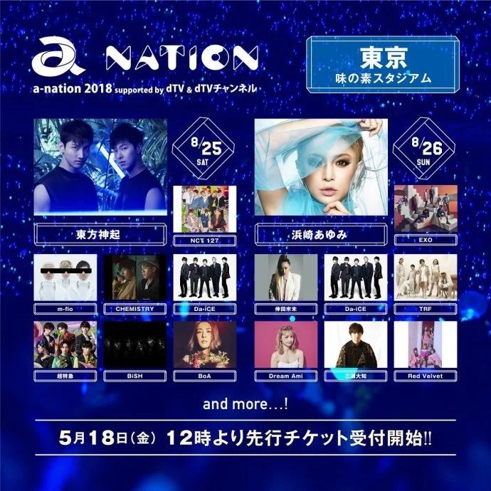 【Anation2018 东方神起确认出演】