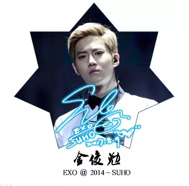 exo组合全套高清签名练习资料分享丨南京孙老师艺术签名设计