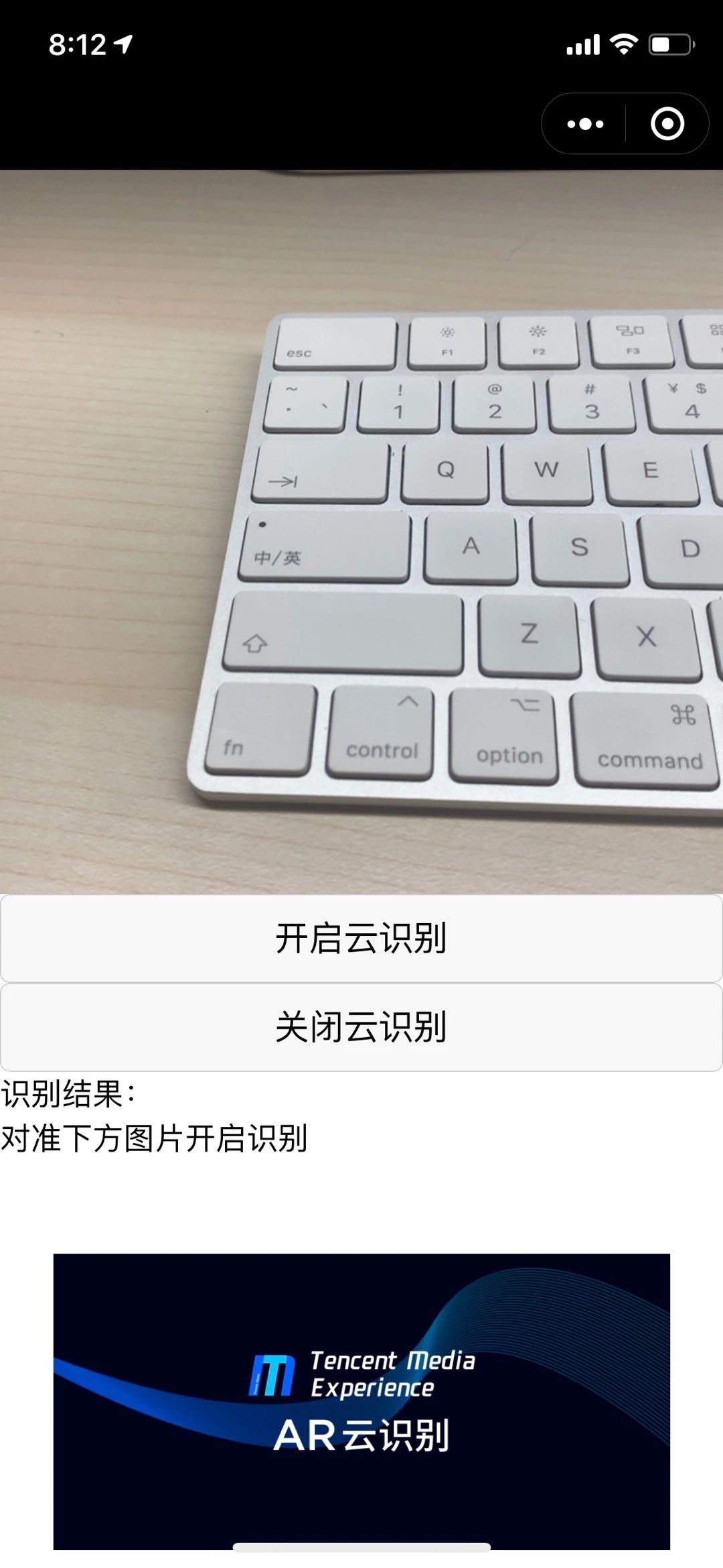 腾讯AR云识图