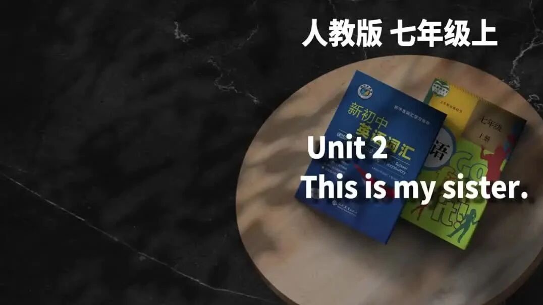 七上单词 Starter Units 1-3 +Units 1-2 图文并茂·跟着快手学英语 2023.7.31-5