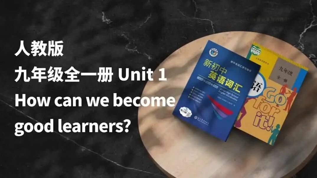 九年级单词 Units 1-5 图文并茂·跟着快手学英语 2023.7.31-1