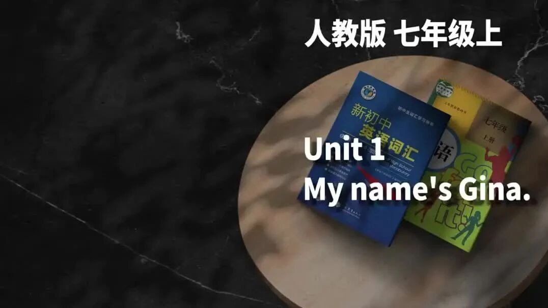 七上单词 Starter Units 1-3 +Units 1-2 图文并茂·跟着快手学英语 2023.7.31-4