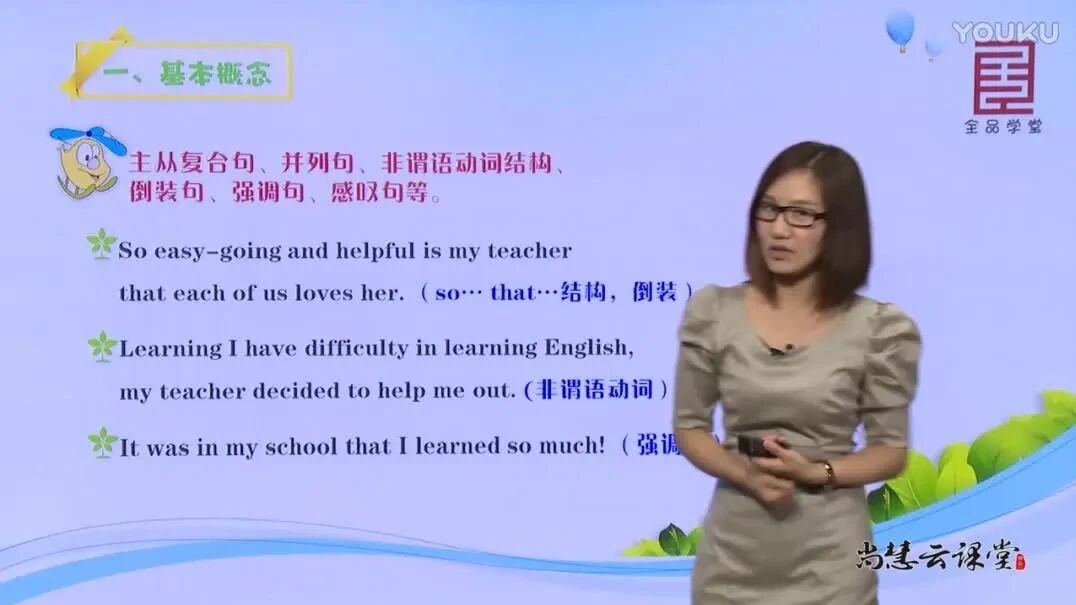 中考英语冲刺写作篇： 审题、亮点提升、谋篇布局、高级句型、写作五步法（特别给力）2018.6.8制作，当年正好是山西中考新题型！-5