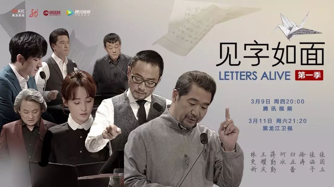 不看后悔!每一封都是珍品,今晚8点《见字如面》释放新一波福利