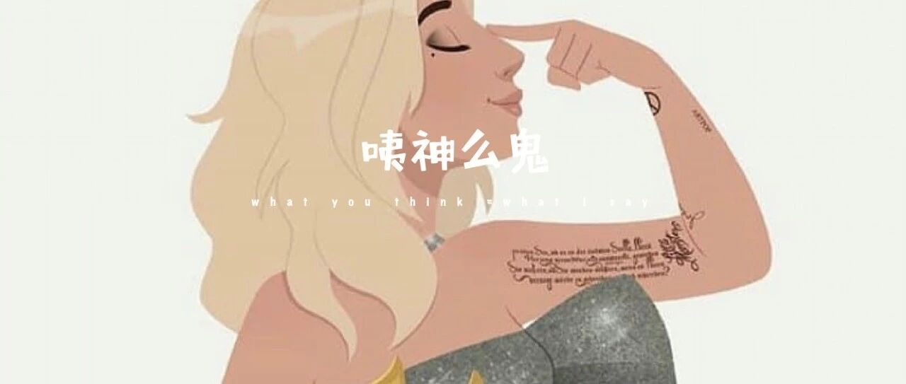 Lady Gaga:“还好,我失去了我的前男友们”.