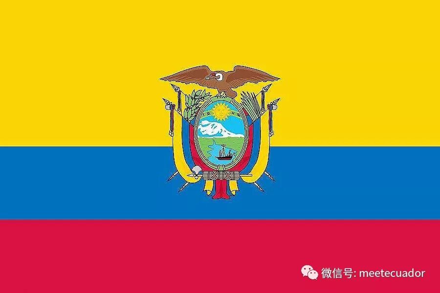 于1860年开始使用的厄瓜多尔国旗,初版的国旗上只有黄蓝红三色,后在
