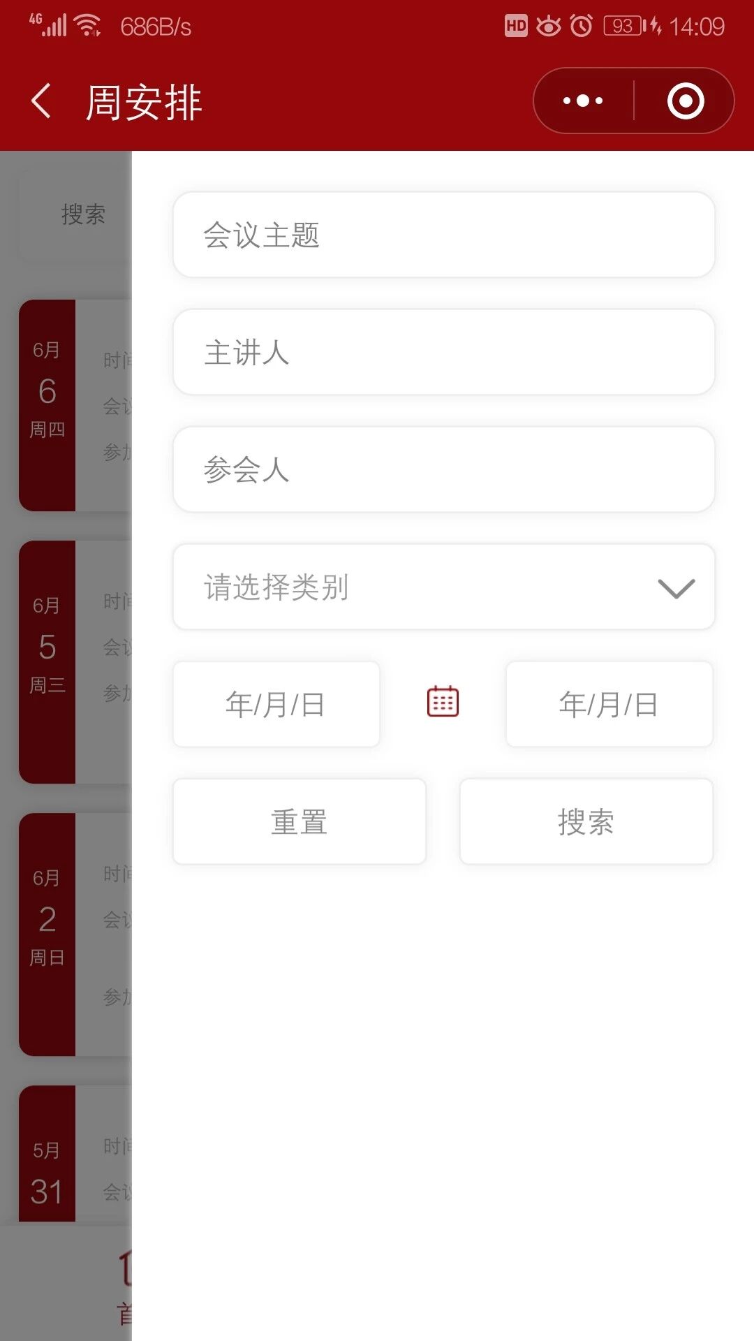 医院协作小程序