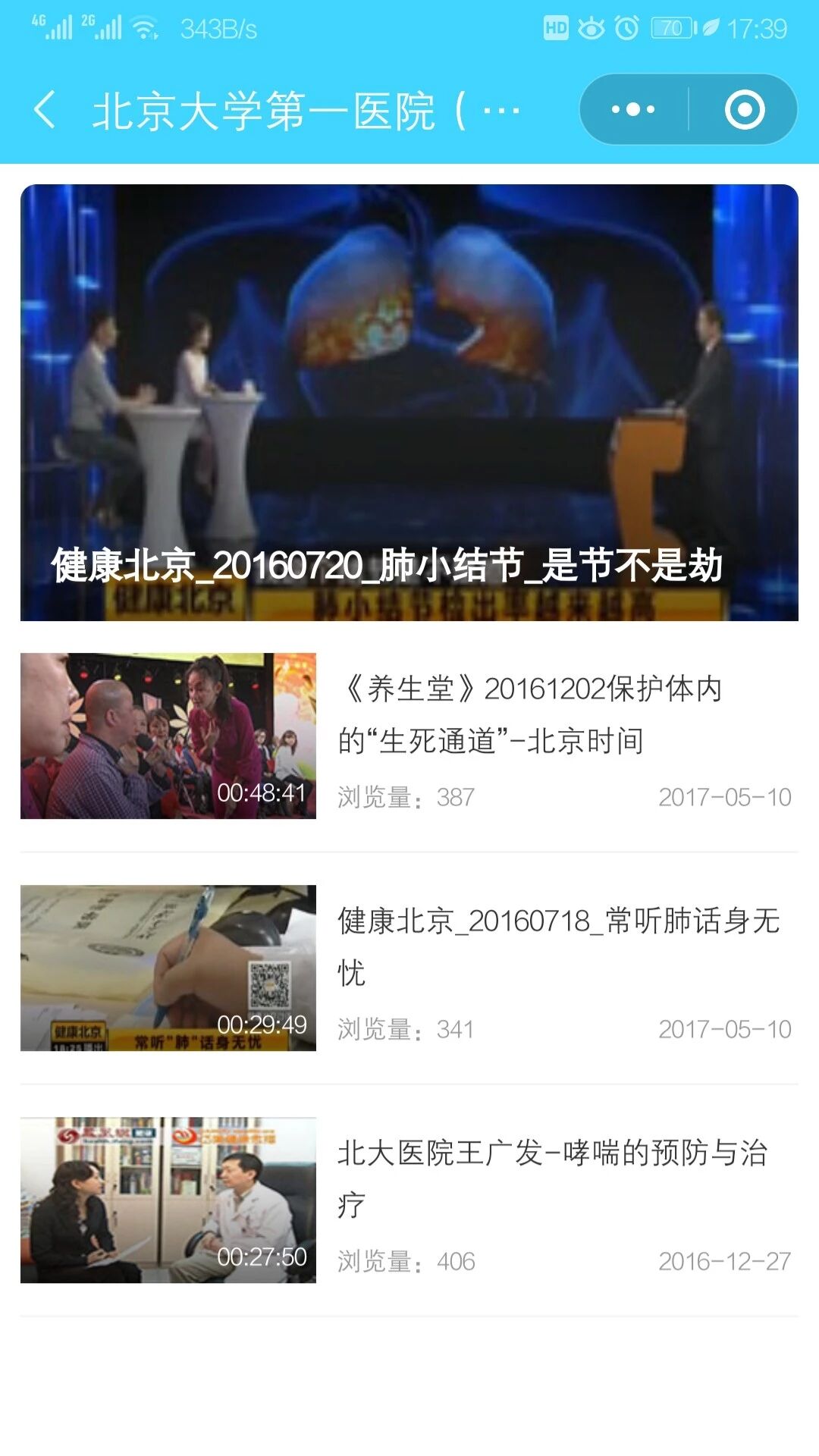 医院门户小程序