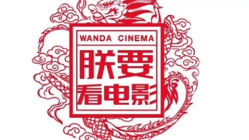 【DAY4】朕要看电影,只要1元钱!吉林万达影城连送5天!