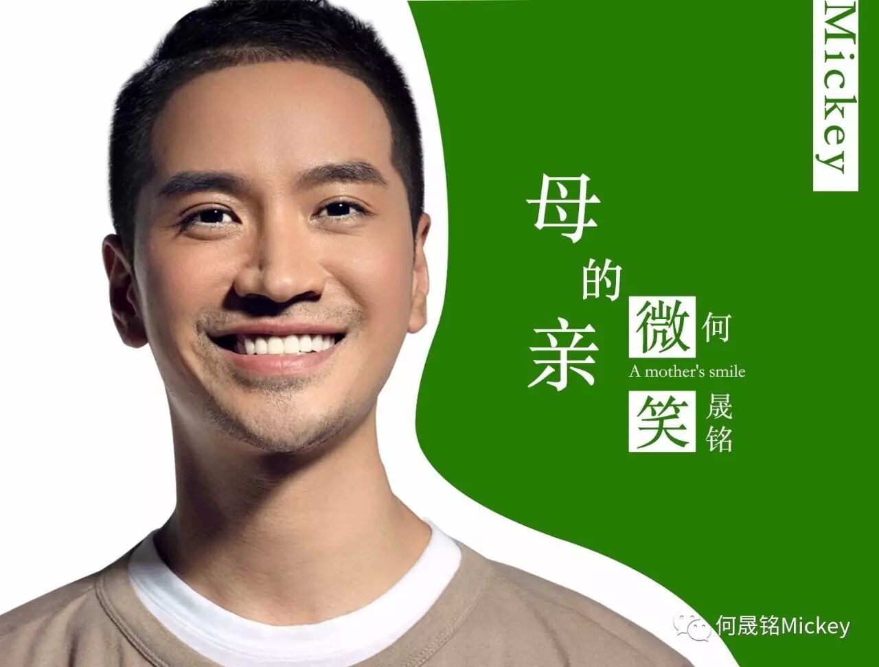 何晟铭《母亲的微笑》:爱,让一切都暖了