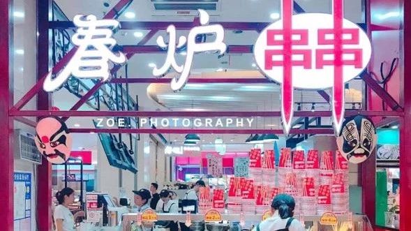 “靖哥哥”黄日华代言,半年开100多家店,这家串店不一样?