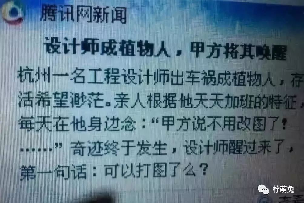 经理和程序员因设计问题打起来了 设计师成植物人,甲方将其唤醒 你也