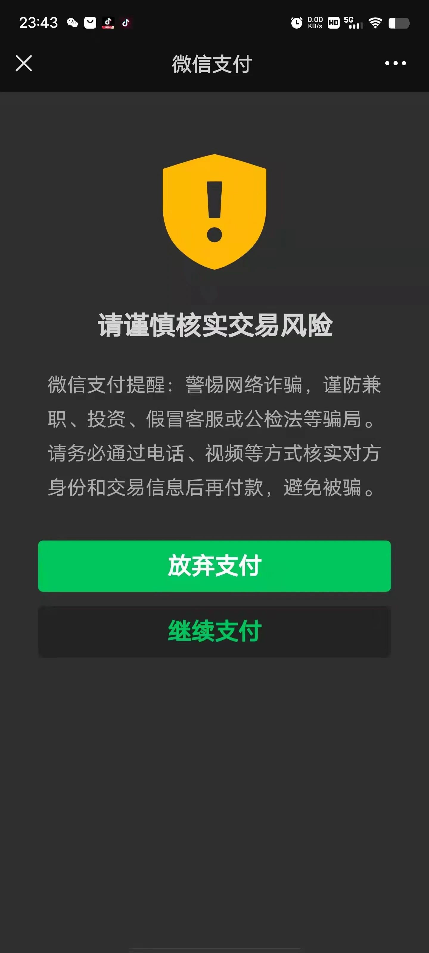 反诈微视频|《尔贷我诈》_人生_骗局_现实